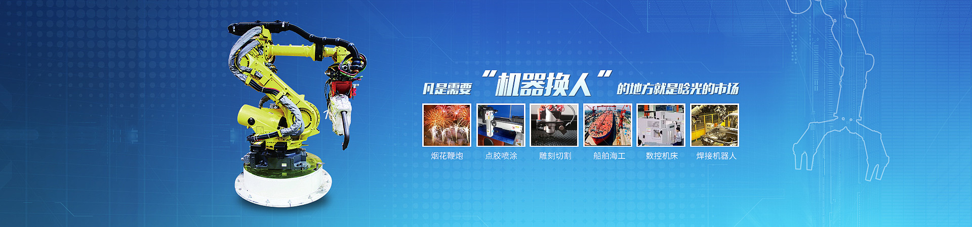 皇冠游戏官方网站(中国)有限公司官网智能